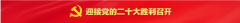 当代著名医学家——陈德来