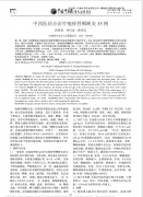 中西医结合治疗疱疹性咽峡炎临床观察