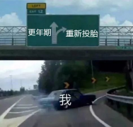 初潮越早更年期越早？怎样预测更年期到来？成都锦江妇幼告诉您！