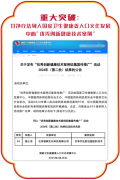 国家卫健委权威推广!“甘净疗法”开启脂肪肝防治新纪元