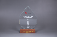 悦康药业入选“2025年度中经大健康生物医药领先企业”