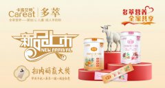 卡洛艾特·多萃以 “药食同源” 创新布局大健康浪潮，抢占银发经济新蓝海